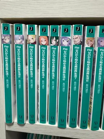 라이트 노벨 소설 Re: 제로부터 시작하는 이세계 생활 1-30권 세트