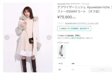 Apuweiser-riche 퍼 5WAY 코트 ( 오프화이트 )