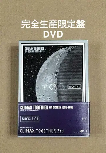 CLIMAX TOGETHER ON SCREEN 3rd BUCK-TICK