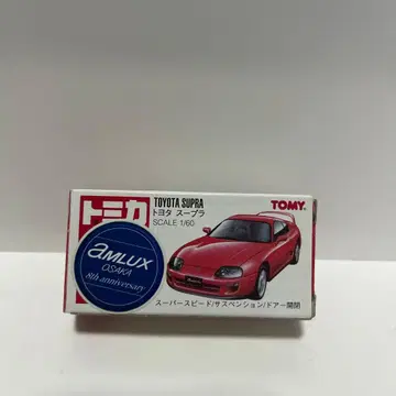 토미카 도요타 수프라 33 암락 8주년 기념일