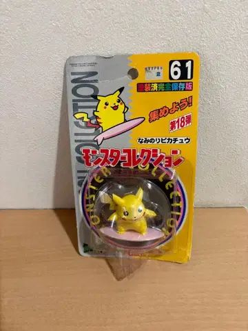 포켓몬스터 몬스터 컬렉션 61 나미노리 피카츄