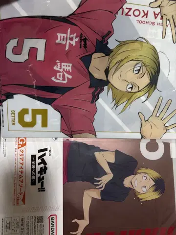 하이큐!! 코즈메 켄마 세트