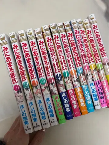 미니멀한 남자친구 전 13권 세트