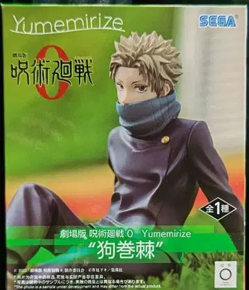 극장판 주술회전0 유메미라이즈 이누마키 토게 피규어