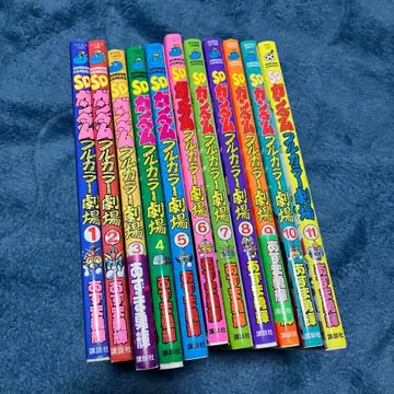 SD 건담 풀컬러 극장 전권(1~11)