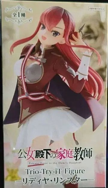 공녀 전하의 가정교사 트리오 트라이 잇 피규어 리디야 린 스타