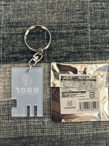 에구치 나츠미 원화전 센토 열쇠풍 키링 컬렉션