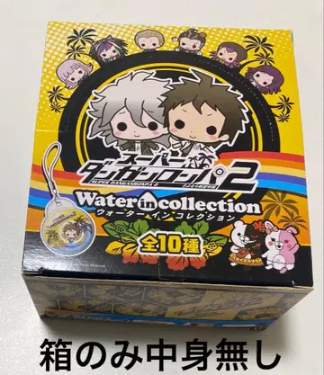 상자만 내용물 없음 단간론파 2 워터 인 컬렉션