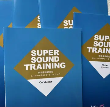 슈퍼 사운드 트레이닝 스코어, 파트보 세트