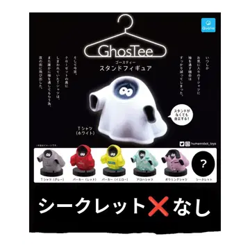 고스티 스탠드 피규어 세트