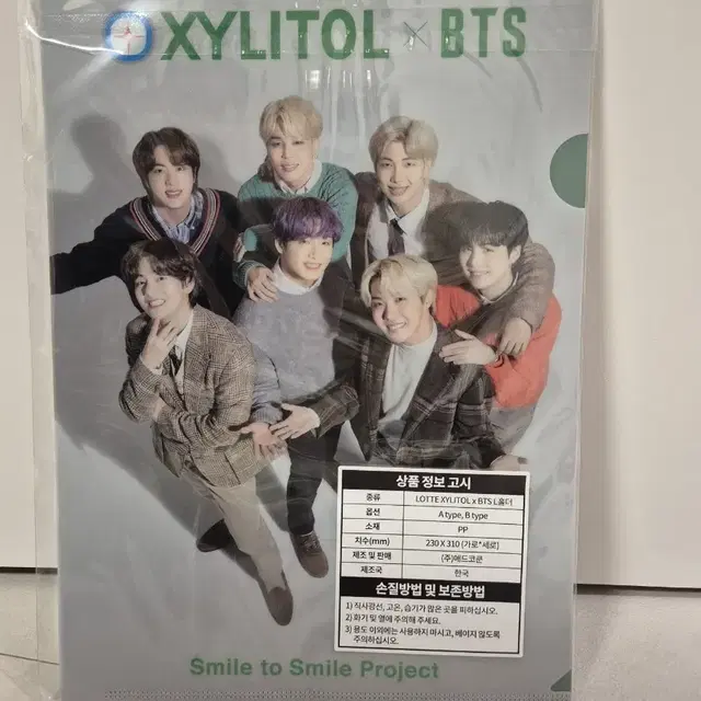 방탄 방탄소년단 자이리톨 L자 화일 미개봉