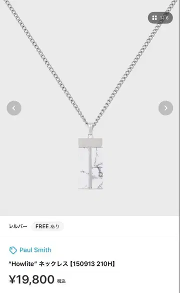 Paul Smith 목걸이