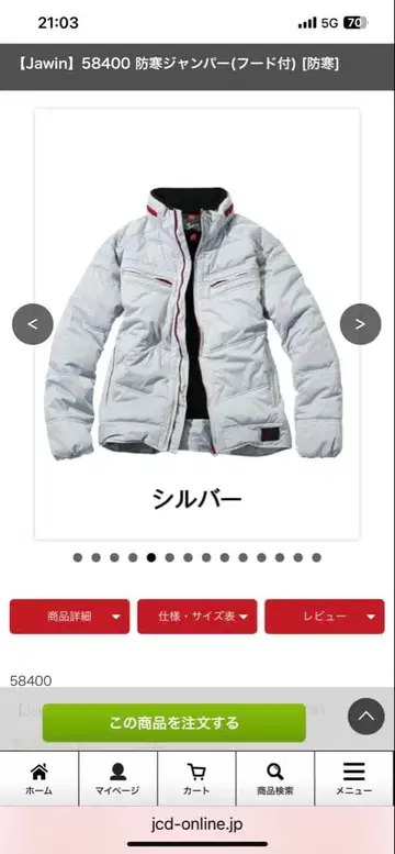 [ Jawin ] 58400 방한 점퍼 (후드 부착) 실버 L