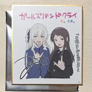 1 극장판 걸즈밴드클라이 후편 나, 미래 입장자 혜택 미니 색지 2주차