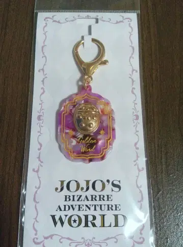 JOJO WORD 3 아이콘 키링