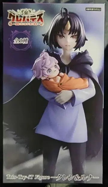 클레바테스 트리오 트라이 잇 피규어 클렌 & 루나