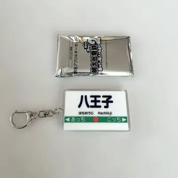 Switch 모모타로 전철 2 역명 아크릴 키링 하치오지 모모철 스위치