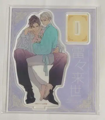 뇌뇌래세 노시로구리 아크릴 스탠드 토라노아나 특전