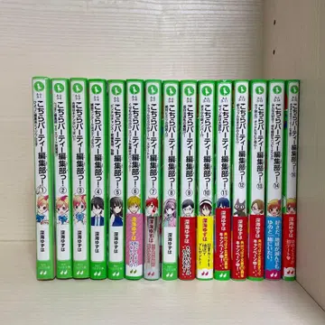 이쪽은 파티 편집부! 1~15권 키라 캐릭터 책갈피 2장 포함