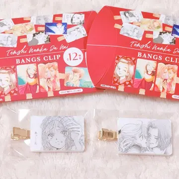 천사가 아니야 야자와 아이 시크릿 앞머리 클립 2종 세트