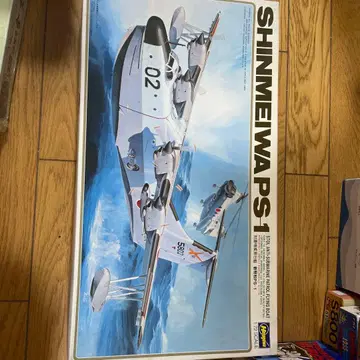 SHINMEIWA PS-1 1/72 프라모델