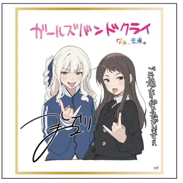 걸클래식 특전 색지 린 아이