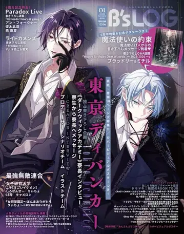 B's-LOG 2026년 1월호 ebtenDX 팩