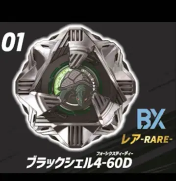 베이블레이드 BX-35 랜덤 부스터 Vol.4 블랙쉘 4-60D