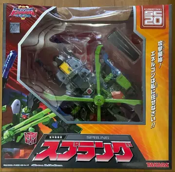 트랜스포머 슈퍼 링크 SC-20 스프랭 20th 새상품