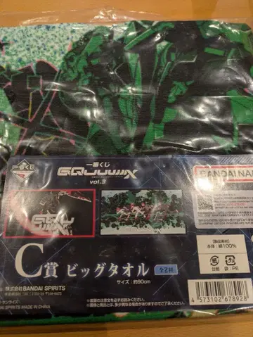 GUNDAM 지크 액스 vol.3 C상 빅 타월