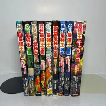 최강왕 도감 최강왕 캐릭터 도감 세트