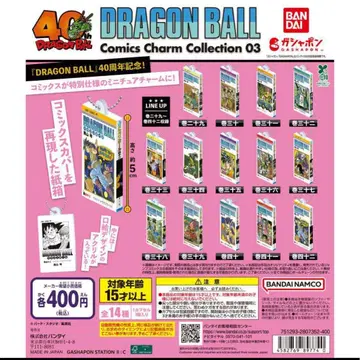드래곤볼 코믹스 참 컬렉션 03