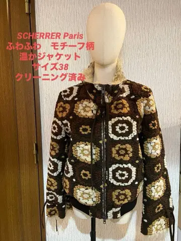 울른 상회 SCHRRER PARIS 복슬복슬 자켓 클리닝 완료