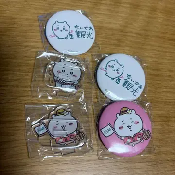 치이카와 (먼작귀) 관광 아크릴 스탠드 캔뱃지 세트