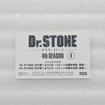 Dr.STONE Blu-ray DVD 특전 석의 연회 CD 낭독극 축제