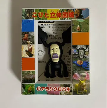 [ 레어 ] 코비토즈칸 아라시 스프링 입체 도감 피규어