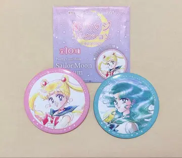 세일러문 넵튠 뮤지엄 캔뱃지 세트