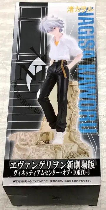 에반게리온 신극장판 나기사 카오루 피규어