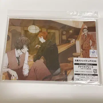 문호 스트레이독스 16권 애니메이트 한정 세트 아크릴 플레이트
