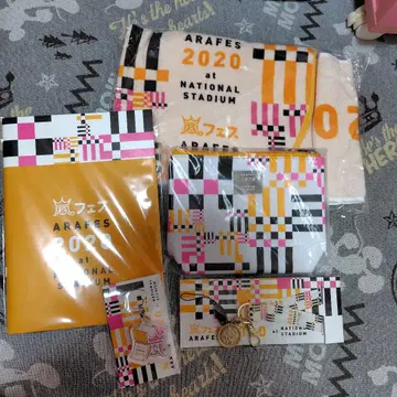 아라시 굿즈 세트