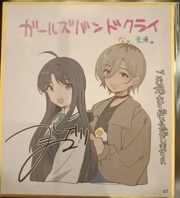 걸즈 밴드 클라이 영화 후편 특전 색지