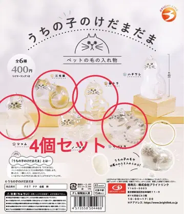 [정품] 우리 아이 털뭉치 4개