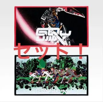 제일복권 기동전사 Gundam 지크 액스 vol.3 C상 빅 타월