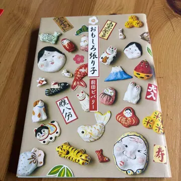 재미있는 종이인형