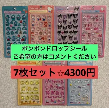 모자 꽁지 드롭 씰 7종 세트