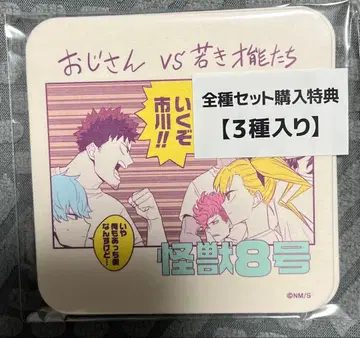 괴수 8호전 아트 코스터 박스 구매 혜택 3장 세트