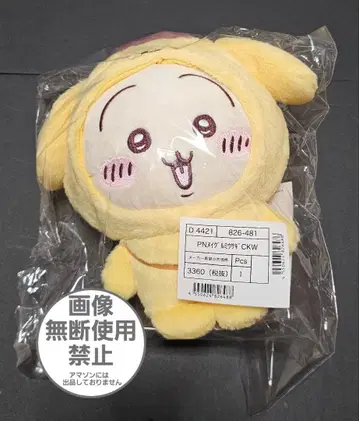 산리오 치이카와 봉제 인형 토끼 x 폼폼푸딩