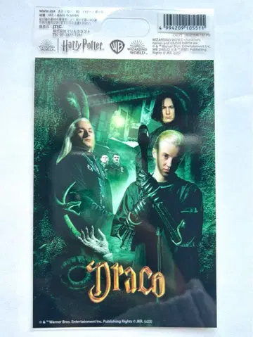 슬리데린 세베루스 스네이프 드레이코 말포이 루시우스 말포이 스티커