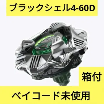 베이블레이드 X 블랙쉘 4-60D 랜덤 부스터 vol.4