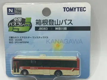 하코네 등산 버스 JB083 전국 버스 컬렉션 버스 콜렉션